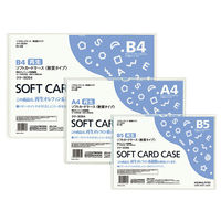 コクヨ　ソフトカードケース（軟質）再生オレフィン系樹脂0.4mmB4 クケ-30541セット(20枚)
