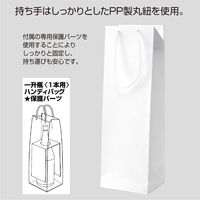 ササガワ 手提袋 一升瓶 1本用 50-6929 1袋(10枚入)