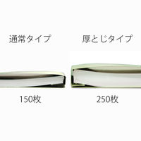 プラス　フラットファイル厚とじ　A4タテ　100冊　グリーン　No.021NW　樹脂製とじ具