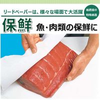 クッキングペーパー 業務用リードペーパー 中 1カット27×24cm 1箱(2ロール入×6パック) ライオン