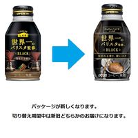 【缶コーヒー】ダイドーカフェラボ 世界一のバリスタ監修 260g 1セット（48缶）