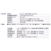 【電子体温計】 電子体温計 けんおんくん MC-687 1本 オムロンヘルスケア