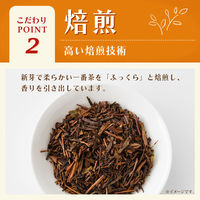 伊藤園 おーいお茶 ほうじ茶 350ml 1セット（48本）