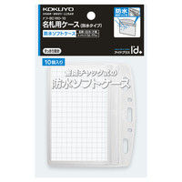 コクヨ 名札用防水ソフトケース 密閉チャック式 ナフ-BC180-10 1パック（10個入）