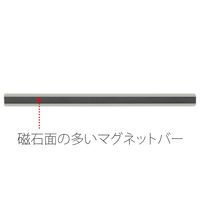 プラス マグネットバー 220mm ライトグレー 1セット（5本） 80557