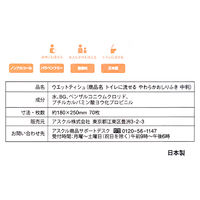 【大人用/流せる/中判】アスクル トイレに流せるやわらかおしりふき　お尻拭き清拭タオル　流せる　1箱（70枚入×24パック） オリジナル