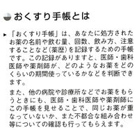 【アスクル限定】広済堂ネクスト なかよしおやこおくすり手帳（チョウ） 32P 1セット（1000冊：200冊入×5箱）  オリジナル