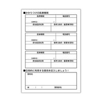 金鵄製作所 おくすり手帳 KSー1 48P 1袋（100冊入）