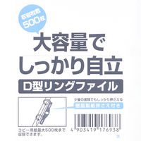 リヒトラブ リクエスト D型リングファイル（くるみ貼り） A4タテ 背幅69mm 水 G2250-14