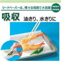 クッキングペーパー 業務用リードペーパー 大 1カット38×24cm 1箱(2ロール入×6パック) ライオン