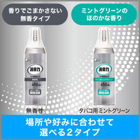 エステー 消臭力 業務用 ワイドスプレー タバコ用ミントグリーン 450ml 1本　（旧ブランド名：サニティー）（直送品）