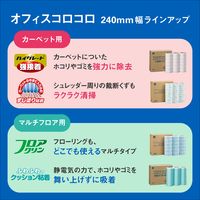 ニトムズ コロコロスペアテープ フロアクリン240 1箱（3巻入）【スペア】【幅240mm用】【業務用（芯径76.5mm）】【さまざまな床用】