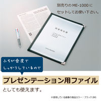 セキセイ　メニューファイル4P（補充ファイル）　クロ　業務用パック　ME-108　1セット（10冊入）