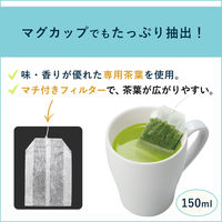 【水出し可】伊藤園 おーいお茶 緑茶 (抹茶入り) エコティーバッグ 1セット（400バッグ：20バッグ入×20箱）