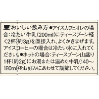 【インスタントコーヒー】味の素AGF ブレンディ 深いコクのブレンド 1袋（160g）