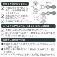 雪印ビーンスターク 哺乳びん 赤ちゃん思い 広口トライタンボトル 240ml