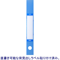 リングファイルD型2穴　A4タテ　背幅41mm　ハピラ　カラバリ　青 オリジナル