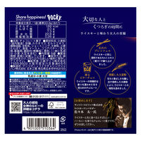 ポッキー大人の琥珀 1個 江崎グリコ チョコレート プレッツェル
