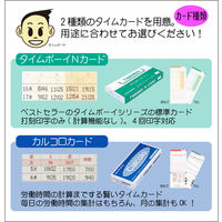 nippo　タイムレコーダー　タイムボーイ8プラスH　スノーホワイト＆グレー　TB8プラスH