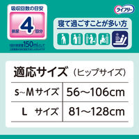 大人用紙おむつ ライフリー のびーるフィットうす型安心 テープ止め SＭサイズ 4回吸収 1パック (21枚) ユニ・チャーム