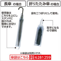 テラモト　エコ傘袋スタンド　UB-277-000-0　（直送品）