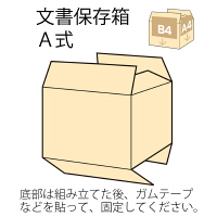 プラス　A式文書保存箱　A4/B4　書類収納　ダンボール　40枚　40062