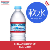 大塚食品 クリスタルガイザー 310ml 1セット（48本）【PFAS（PFOS・PFOA）不検出】