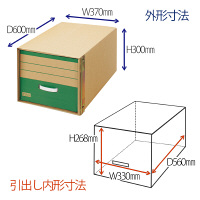 プラス　ダンボールキャビネット　A4判用　書類収納　5枚　88048
