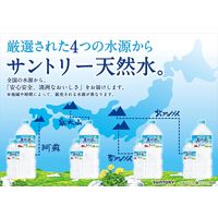 サントリー 天然水 550ml 1セット（48本）