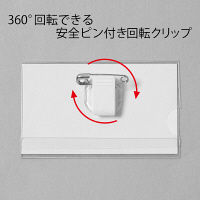 プラス　名刺型名札　両用金具360度回転式　CT-002　84783　1箱（10個入）