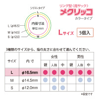 プラス メクリッコカラー L 指サック 1セット（50個：5個入×10パック） KM-303C 44781