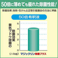 マジックリン 除菌プラス 業務用詰替 4.5L 1箱（1個×4） 厨房・ホール用洗剤 花王