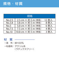テーピング ワーデル Nо.10　　 060465 1箱(3巻入) 竹虎