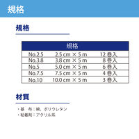 粘着性伸縮包帯（テープ）ケアメル　No.5　5cm×5m 1箱（6巻入） 竹虎