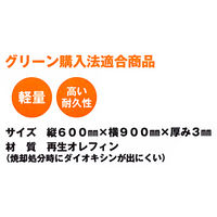 トラスコ中山 TRUSCO カッティングマット 600X900 厚み3mm A1 TCM-6090 1枚 270-9554