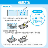 サラヤ 漂白除菌剤 酸素系漂剤 3kg 50290 1個(3000g) 297-8865