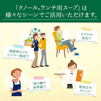 インスタント　クノール　「ランチ用スープ」ポタージュスープ　業務用　1箱(30食入)　味の素