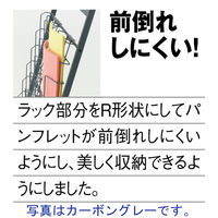 アスクル ビジネスフィット パンフレットスタンド1列 プラチナシルバー 幅286×奥行418×高さ1442mm 1台  オリジナル