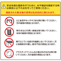プラス　かんたん替刃交換　断裁機　受木　PK-513LN専用　裁断機　26302