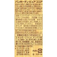 片岡物産 バンホーテン ピュアココア 1缶（100g）