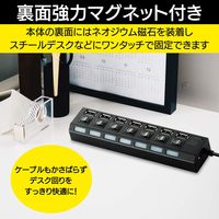 USBハブ USB-A×7ポート 2m 個別スイッチ付 磁石付 ACアダプタ付 黒 U2H-TZS720SBK エレコム 1個