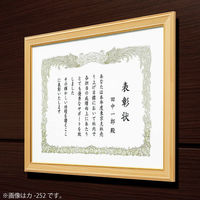 コクヨ 額縁(ヒノキ) 規格A4 カー25A4 1枚