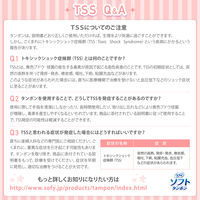 【生理用品】 タンポン　軽い日用　ソフィ　ソフトタンポン　ライト　1箱（10個入）　ユニ・チャーム