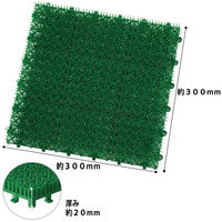 山崎産業 若草ユニットEV（30×30ｃｍ） 人工芝 ジョイントマット　グリーン 1枚