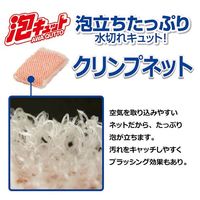 泡キュット ネットスポンジ 1セット（10個）