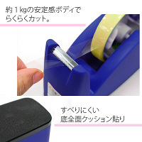 プラス テープカッター ブルー 青 大巻・小巻対応 31243 TC-201