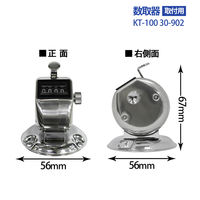 プラス 数取器 取り付け用 KT-100 1個