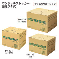 プラス ワンタッチストッカー C0 DN-130 1個