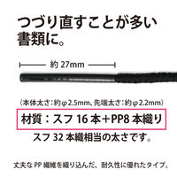 プラス つづりひも セル先 45cm スフ+PP 黒 TF-210C 1束(100本)