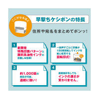 プラス 早撃ちケシポンワイド ピンク 個人情報保護スタンプ IS-250CM